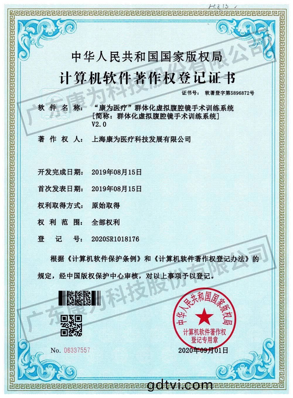 “康爲醫療”羣體化虛擬腹腔鏡手術訓(xun)練係統