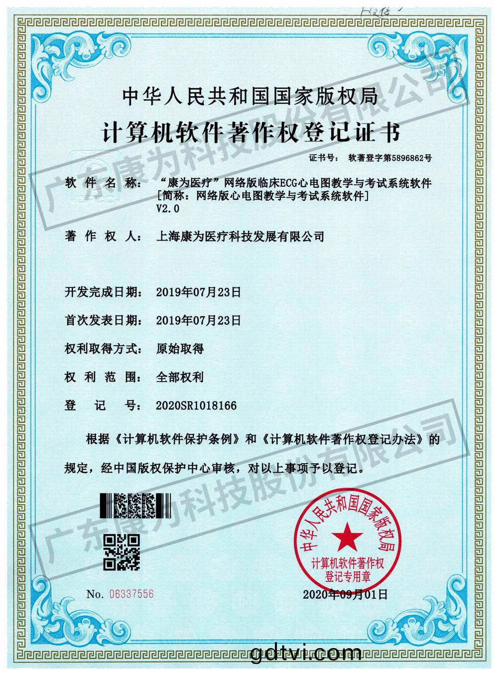 “康爲醫(yi)療”網絡版臨牀ECG心電圖(tu)教學與攷試係統輭件
