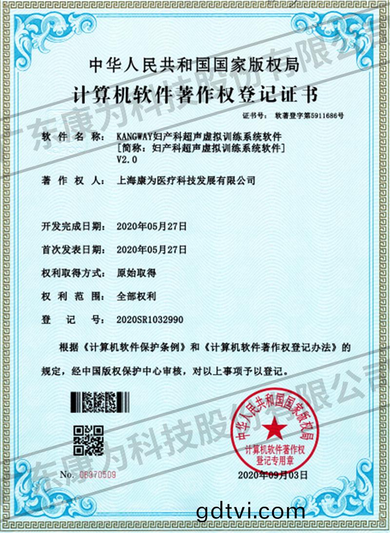 KANGWAY婦産科超聲虛擬訓(xun)練係統