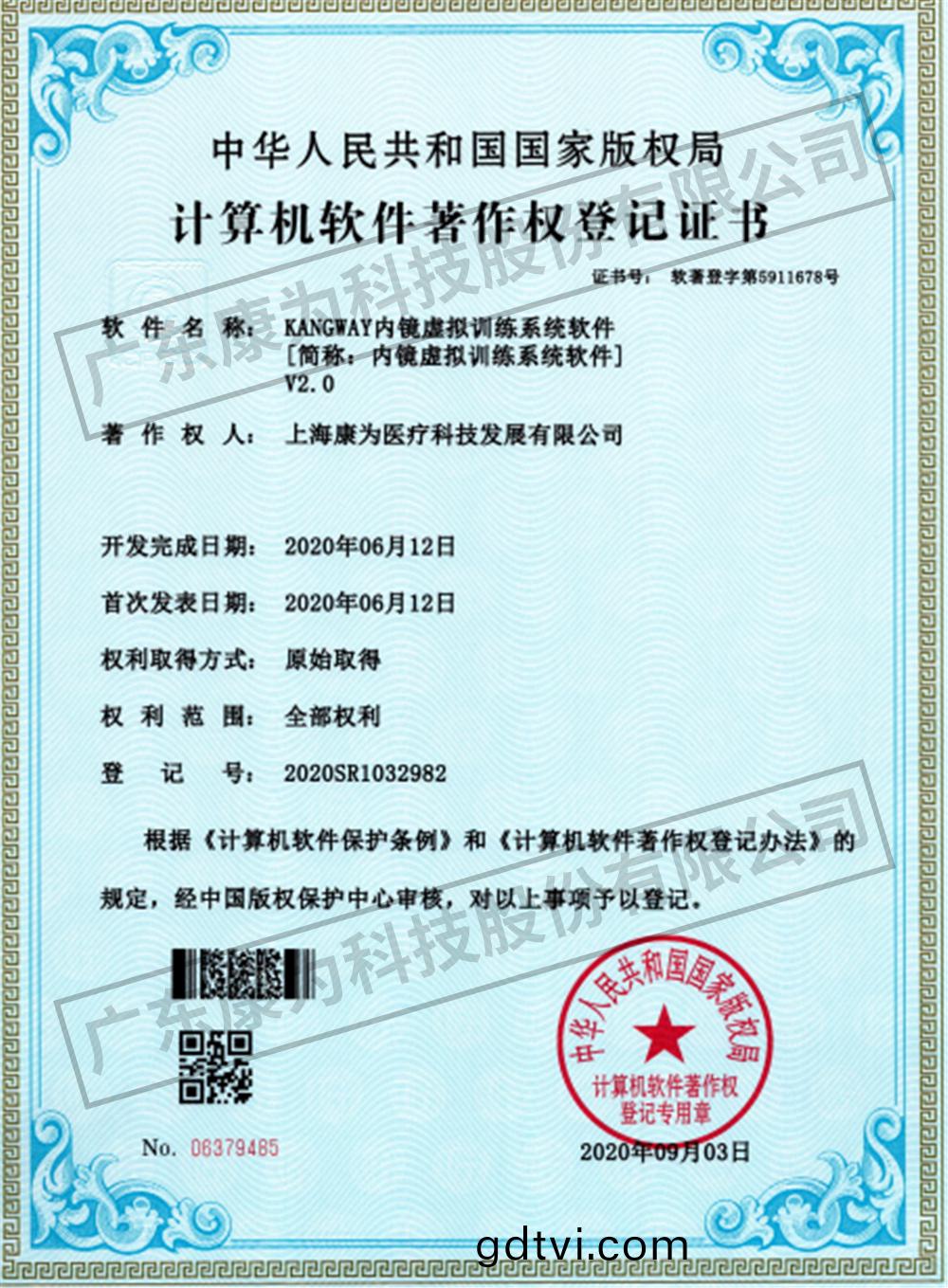 KANGWAY內鏡(jing)虛擬訓練係統