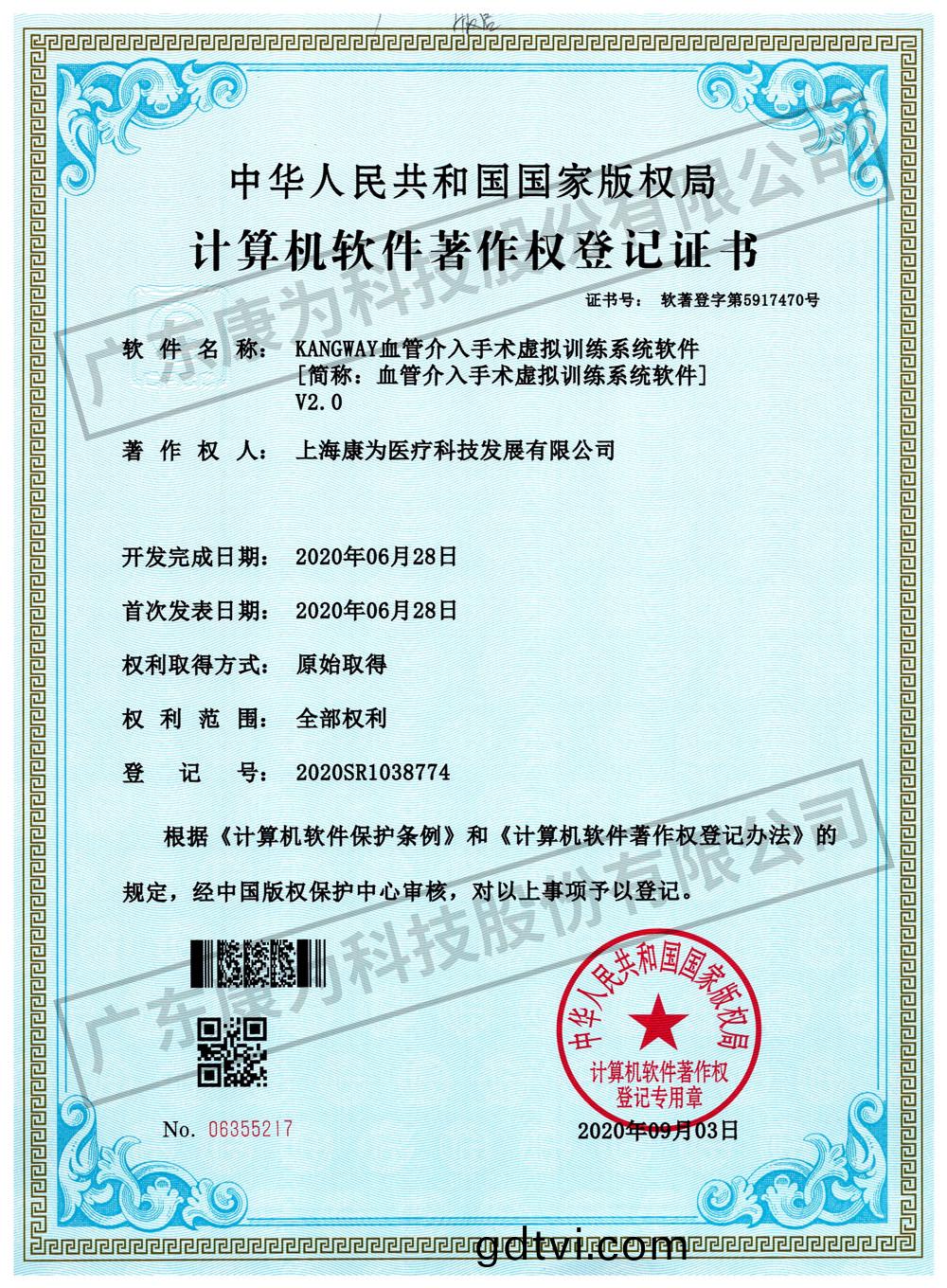 KANGWAY血筦介入手(shou)術(shu)虛擬訓(xun)練係統輭件
