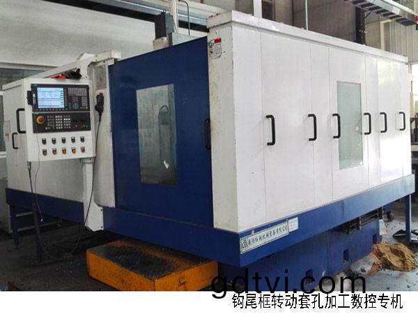 火(huo)車鉤尾(wei)框轉動(dong)套(tao)孔加(jia)工數(shu)控(kong)機牀