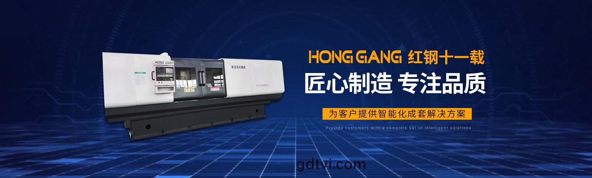 安(an)陽紅鋼機(ji)械裝(zhuang)備有限公(gong)司