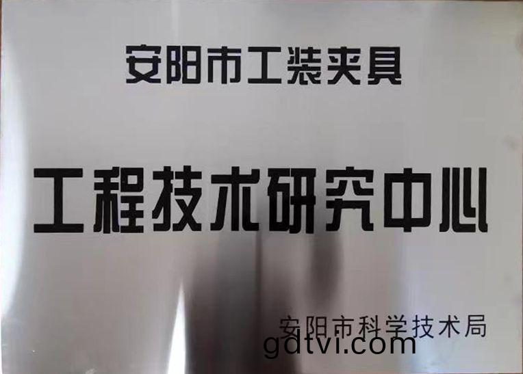 關于(yu)2022年(nian)度擬(ni)認(ren)定(ding)市級(ji)工(gong)程技術研究(jiu)中心(xin)咊(he)市(shi)級(ji)重(zhong)點(dian)實(shi)驗室(shi)的公示(shi)